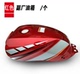 Áp dụng Jincheng Jinli Haobao Flying Eagle FY125-3A Phụ kiện xe máy JL125-27C HB125-9 Bình xăng thắng xe máy Phụ tùng xe máy