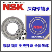 Vòng bi xe đạp NSK nhập khẩu 15267 15268 173110 17287 18307 24378 163010 ổ bi trượt