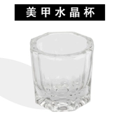Dụng cụ làm móng Nail Cup Cup cách điệu Crystal Crystal Crystal Water Water Condensed Cup