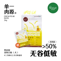 Утиная груша сумка 2 кг [новое место]