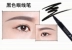 Bút kẻ mắt Qi Shimei Liquid Brown Brown Eyeliner Đen Không thấm nước và chống mồ hôi Không bị nhòe Sai Prime Prime - Bút kẻ mắt kẻ mắt nước maybelline Bút kẻ mắt