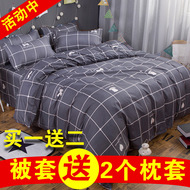 Phần mỏng mùa xuân và mùa hè chăn che sinh viên mảnh duy nhất 1.5x1.8x2.2x2.4 m đôi quilt cover 6x7x7 m trải giường
