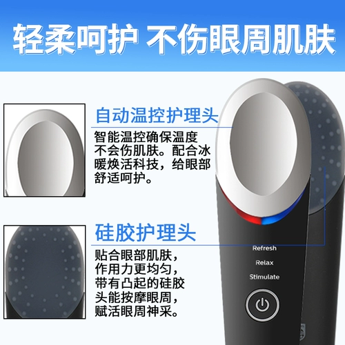 Philips Bright Eye MS3020 MEI Eye Eye Instrument Massage Massage Instrument прибор холодный