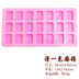 Sáng tạo phim hoạt hình silicone tự làm đá khối sorbet khuôn pudding thạch tự làm sô cô la thủ công xà phòng kem khuôn khuôn bánh flan Tự làm khuôn nướng