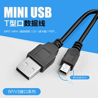 Расширенная головка mp3 mp4 5p v3 t -порт -кабель данных мини -USB -кабель зарядки кабеля кабеля оптом