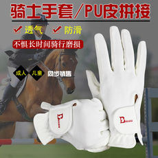 Перчатки для верховой езды Износостойкий конный