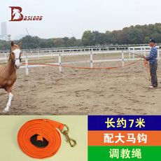 Недоуздок 马匹训练调教绳优质调教绳马匹打圈驯马调教索拉马绳训练绳不摩手