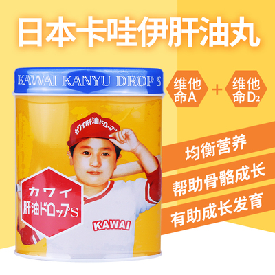 香港万宁代购日本kawai卡哇伊鱼肝油丸儿童宝宝营养零食维生素ad