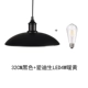 32 см черного + Edison LED4W теплый желтый