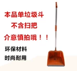 Di Neng Plastic Dustpan, цепляясь за землю, сражаясь с шестом из нержавеющей стали, сгущенной лопат борьбы