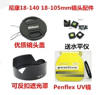 Nikon D7000 D7100 D5600 D90 18-140mm SLR nắp ống kính camera mui xe + + gương UV - Phụ kiện máy ảnh DSLR / đơn chan may quay phim