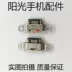 Áp dụng Meizu Meizu Pro7plus M15 MX7pro cuối giao diện USB chơi sạc jack điện thoại - Phụ kiện điện thoại di động ốp lưng điện thoại samsung a11 Phụ kiện điện thoại di động