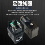 DC, электромагнитный электронный электромагнитный клапан, 4v, 24v, 220v