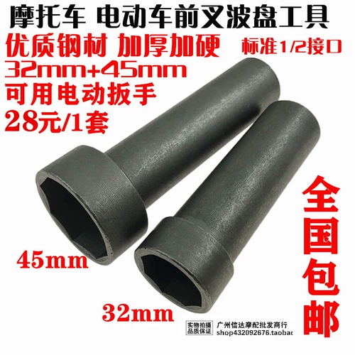 Велосипедная вилка, подшипник, электромобиль, набор инструментов