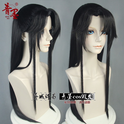 taobao agent [Qingmo COS wig] Black side division of beauty tip of Shen Zechuan novels, Shenlan boat style customization