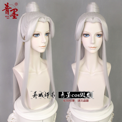 taobao agent [Qingmo cos wigs] Silver -gray beauty pointed ancient style novel anime Xie Lian, the same white hair wig
