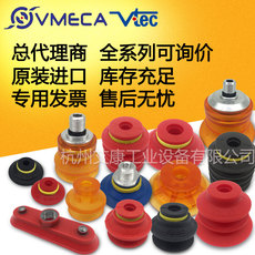 Вакуумные Чак 代理韩国vmeca/vtec进口工业真空吸盘vb20-n大量现货