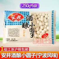Aoi winemo xiaoyuanzi 250g*6 мешков теста замороженная скорость замороженная жемчужная клейкая клейкие рисовые пельмени маленькие пельмени