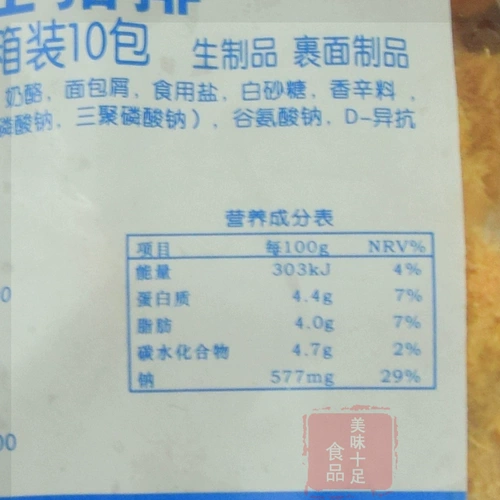 Sanzong Wanfu Taiwan сыр свиная отбивная выбивая свиная отбивная 960G12 кусочки сыра взрыво