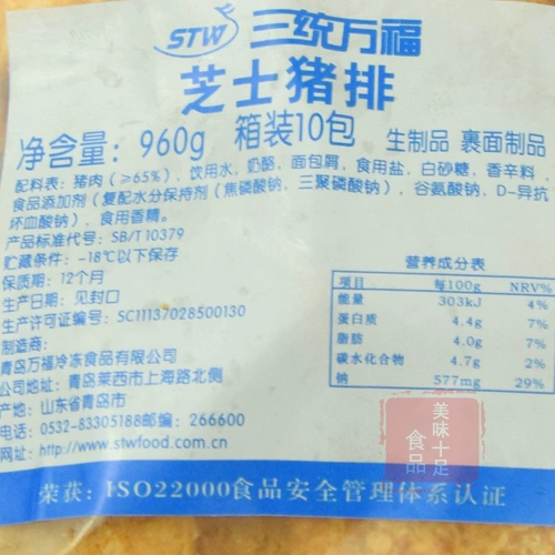 Sanzong Wanfu Taiwan сыр свиная отбивная выбивая свиная отбивная 960G12 кусочки сыра взрыво