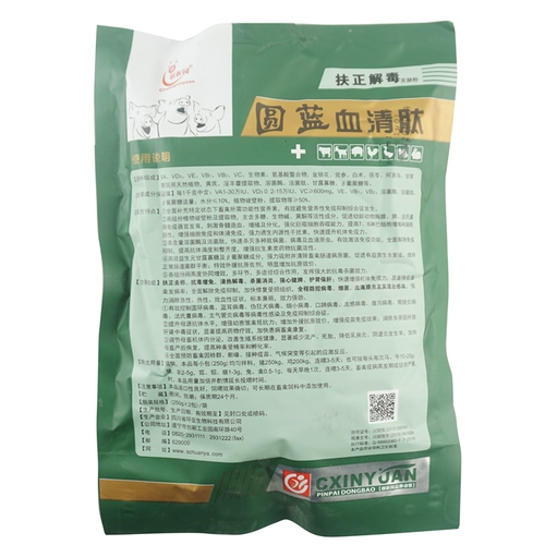 Круговые голубые гемотидальные пептидные звери с детоксикациями и сатта -боли кольцо синего уха вирус прозрачная чума.