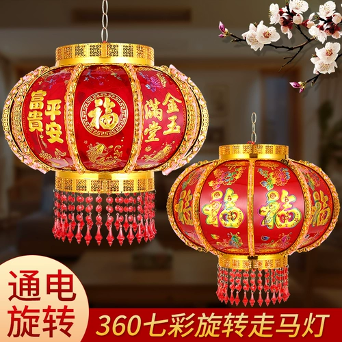 2024 Новый семидушной ротационный конной ламп светодиодный электрический балкон, чтобы переместить фестиваль «Весенний фестиваль Новые дверные фонари»