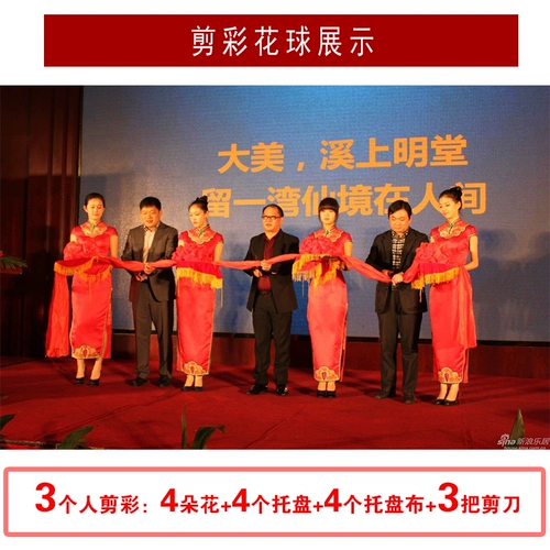 Открытая лента срезает большой красный цветок мяч из золотого дракона и феникса ножниц.