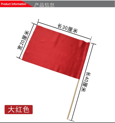 Детский детский класс класс танец красный флаг цветовой флаж