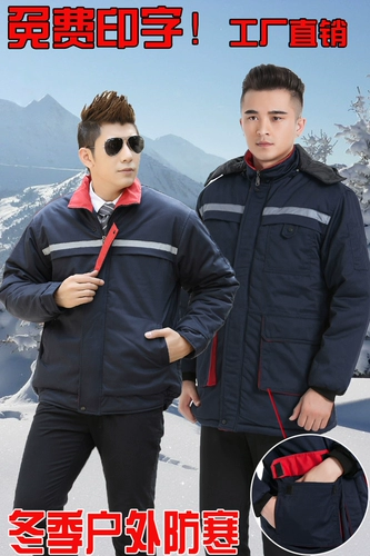 Зимняя дорожная куртка для работы, пуховик, увеличенная толщина, делается под заказ