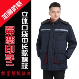 Зимняя дорожная куртка для работы, пуховик, увеличенная толщина, делается под заказ