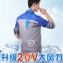 【20V】Quần áo mùa hè có quạt làm mát quần áo bảo hiểm lao động công trường xây dựng điện lạnh quần áo điều hòa không khí mùa hè nam bảo hộ lao đông cho công nhân 