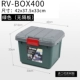 RV-BOX400 Зеленый