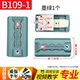 B109-1#个 B 1