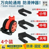 [办公椅轮子固定器电脑椅子转椅万向轮滚滑轮固定垫固定神器防滑垫]