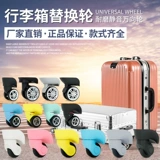 Универсальный чемодан, замок, аксессуар