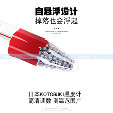Термометр для аквариума 日本kotobuki鱼缸温度计水族专用高精度小胖玻璃水温计缸内测水温