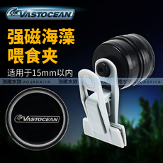 Автоматическая кормушка для рыб 水族用品强磁海藻喂食夹紫菜夹强磁力蔬菜夹海苔紫菜夹迷你海藻夹
