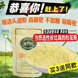 3 Дайте 1 оригинальный подлинный юньнань, разбивая стенку сосновой порошок 180 г съедобной головные шляпы, панель плато поли