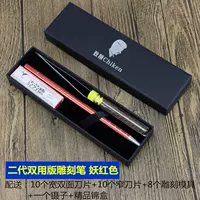 Вторая двойная версия деморизации демона ручки Red