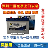 Батарея батареи двигателя Shenzhen Walta/десять лет старых магазинов/отказ от возрождения/бесплатной установки дома