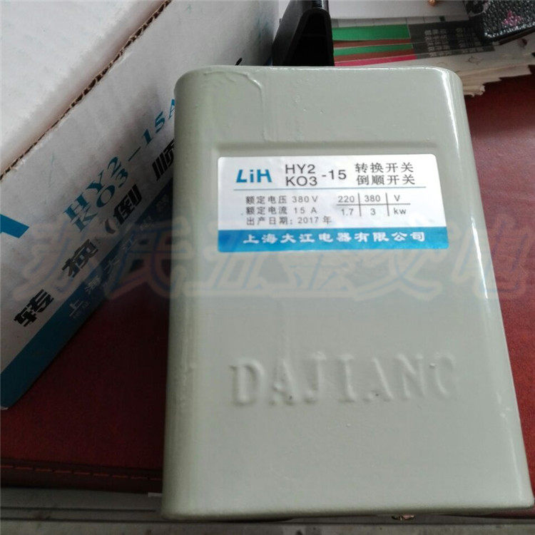 Shanghai Dajiang LIH conversion switch turns switch HY2 KO3 - 15A motor is reversible iron shell