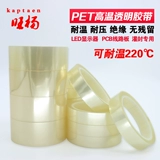 Высокая температурная устойчивая к светодиодной световой прозрачной ленточной плате платы PCB. Объектирующая защита от распылительной бумаги, шириной 10 мм*33 м. Бесплатная доставка