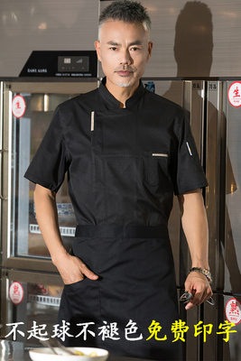 夏天薄款厨师服短袖透气餐饮后厨餐厅厨房工作服男定制夏季烘焙女