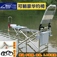 Рыболовный стул Hengguan A8 Multi -Function Multi -Function может лежать на рыбацких стулах, чтобы лежать на рыболовном кресле зонтично
