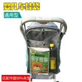 Универсальная коляска, подвесной органайзер с зонтиком, система хранения