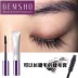 Mỹ nhập khẩu GEMSHO đôi hiệu ứng mascara tăng trưởng tự nhiên lỏng chống nhuộm sợi dày dài trang web chính thức chính hãng mascara không lem Kem Mascara / Revitalash