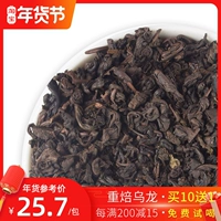 叶岚山 Черный улун, чай с молоком, сырье для косметических средств, 500г