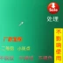 Mahjong khăn trải bàn Mahjong máy khăn trải bàn Mahjong phụ kiện máy Mahjong máy vải bàn Mahjong máy khăn trải bàn khăn trải bàn - Các lớp học Mạt chược / Cờ vua / giáo dục cờ vua cao cấp Các lớp học Mạt chược / Cờ vua / giáo dục