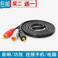 Один пункт двух лотоса аудио -аудио кабеля 2RCA Double Lotus Head Mobile Connection Connection Workon Sound Sound Dinger Cable