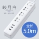 Xiaobai 3010 Общая длина 5 метров